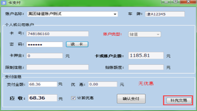 收銀系統(tǒng)用戶卡已經(jīng)扣款了，但是支付沒完成怎么辦？